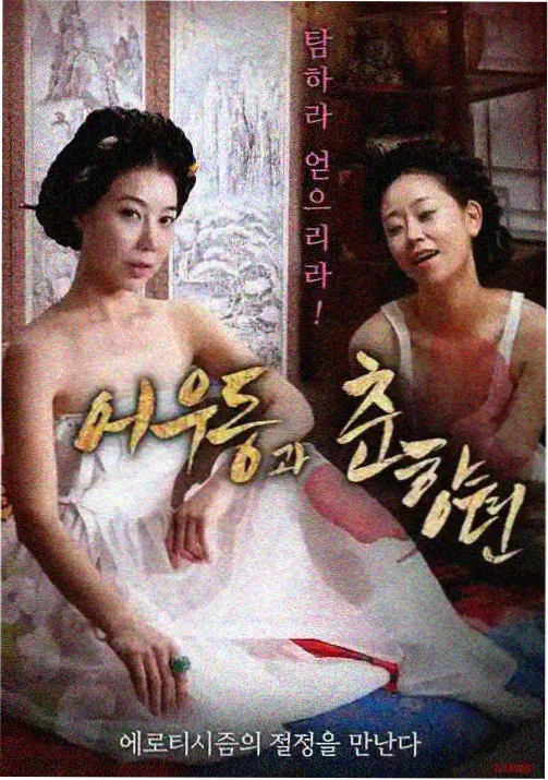 策驰影视作品卷轴 纸鸢渡海 国漫海报
