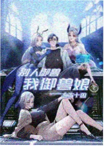 策驰影视作品卷轴 墨色少年行 国漫海报