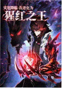 策驰影视作品卷轴 星屑旅团 国漫海报
